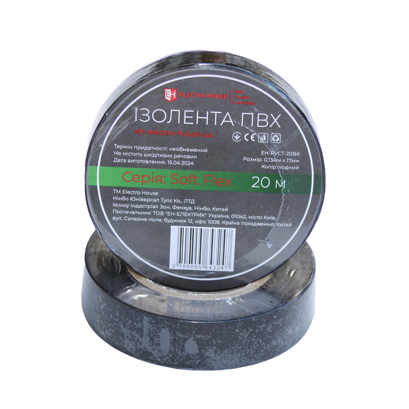 Ізоляційна стрічка ПВХ  Soft Flex 20 м чорний