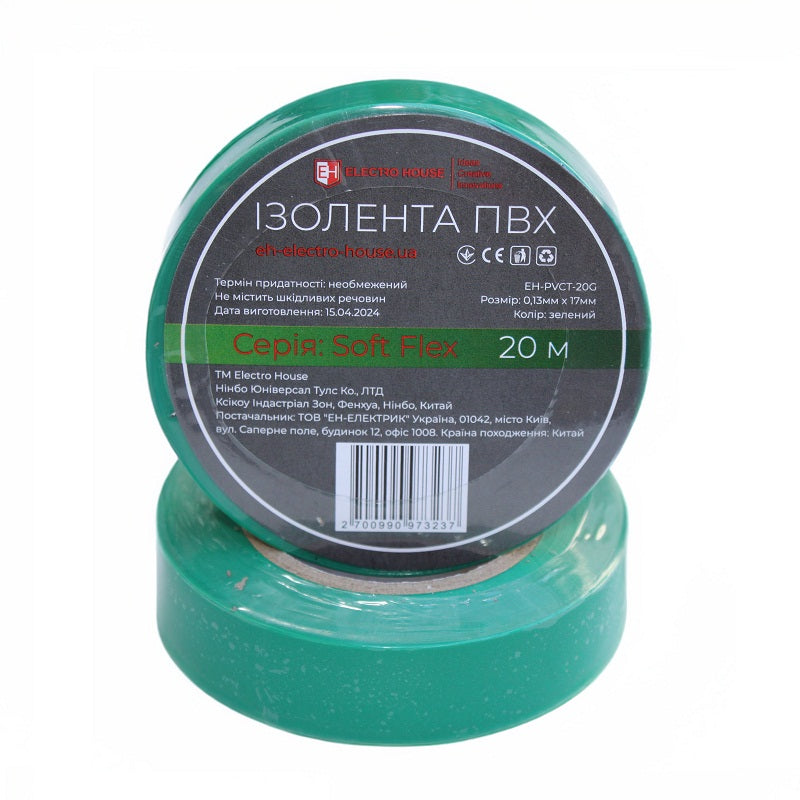 Ізоляційна стрічка ПВХ  Soft Flex 20 м зелений