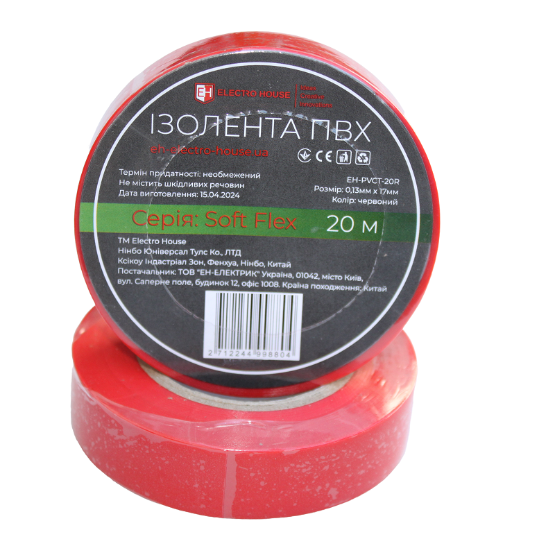 Ізоляційна стрічка ПВХ  Soft Flex 20 м червоний