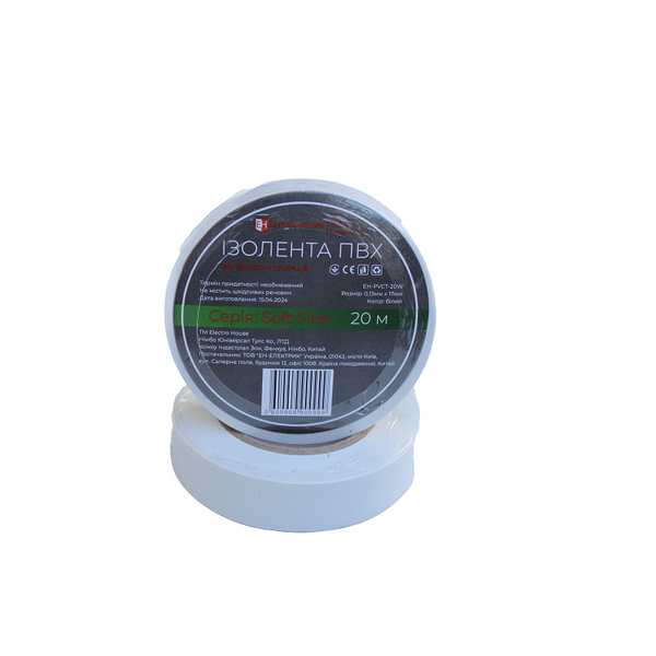 Ізоляційна стрічка ПВХ  Soft Flex 20 м білий