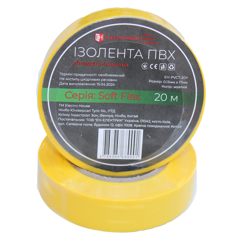 Ізоляційна стрічка ПВХ  Soft Flex 20 м жовтий