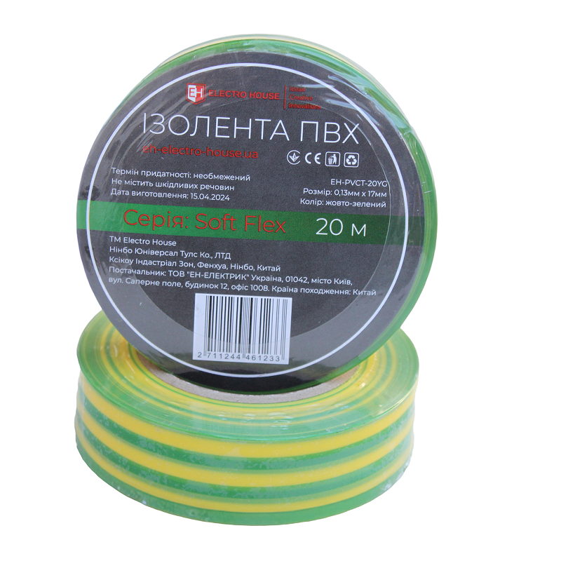 Ізоляційна стрічка ПВХ  Soft Flex 20 м жовто-зелений
