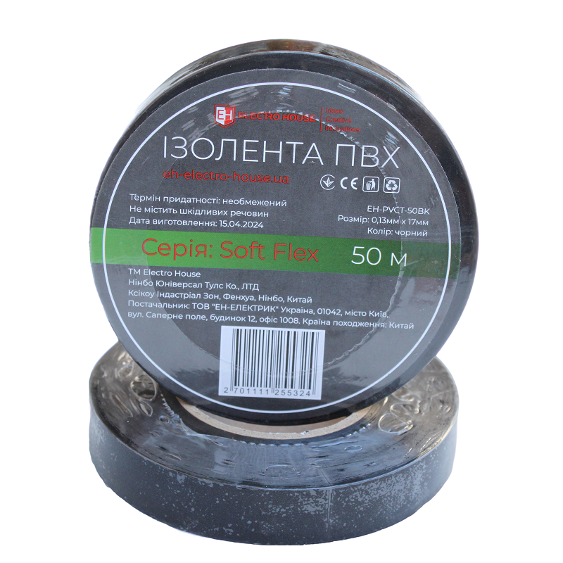 Ізоляційна стрічка ПВХ  Soft Flex 50 м  чорний