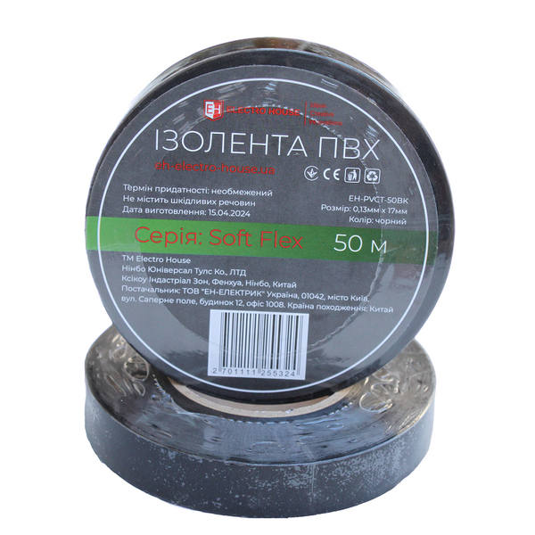 Ізоляційна стрічка ПВХ  Soft Flex 50 м  чорний
