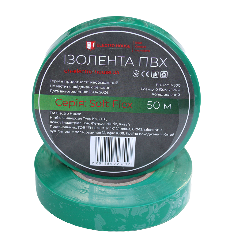 Ізоляційна стрічка ПВХ  Soft Flex 50 м  зелений