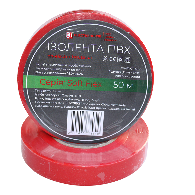 Ізоляційна стрічка ПВХ  Soft Flex 50 м  червоний