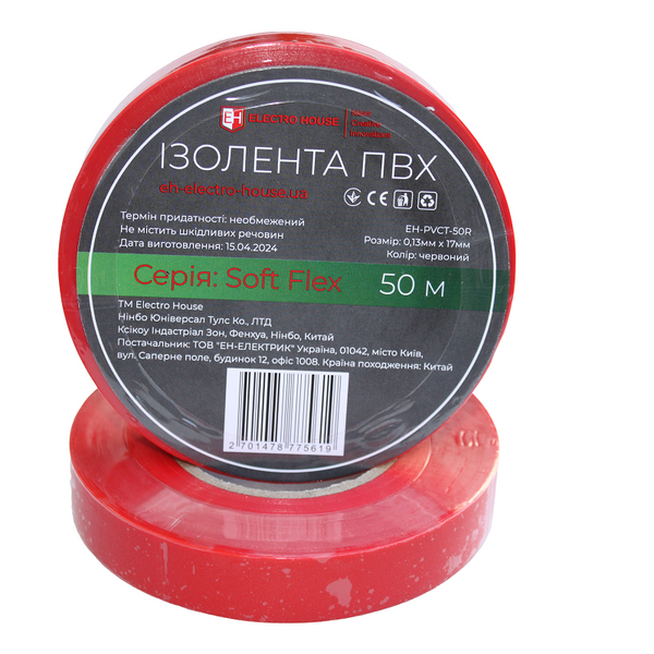 Ізоляційна стрічка ПВХ  Soft Flex 50 м  червоний