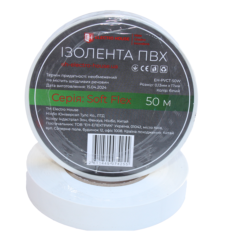 Ізоляційна стрічка ПВХ  Soft Flex 50 м білий